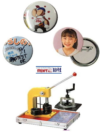 �����g�I�[���@�o�b�`�}�V�[���@�����^���@�o�b�W�}�V�[���@�ʃo�b�`�@�����^�������@���R�@