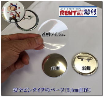 �o�b�`�}�V�[���@�p�[�c�@�̔��@�����g�I�[���@���R�@