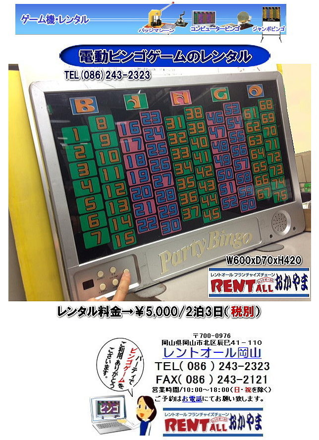 �r���S �����^�� �r���S�Q�[�� �����^������ �r���S��D�� �蓮���r���S�Q�[�������^�� �����g�I�[�����R  �r���S�Q�[���@�����^���@�d�����@�p�[�e�B�[�r���S�@�Y�N��@�p�[�e�B�[�@�����g�I�[���@���R�@