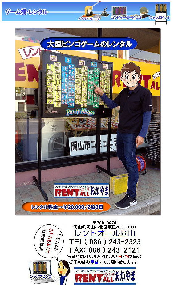 �W�����{�r���S�Q�[���@�����^���@��^�@�d�����@�p�[�e�B�[�r���S�@�Y�N��@�p�[�e�B�[�@�����g�I�[���@���R�@