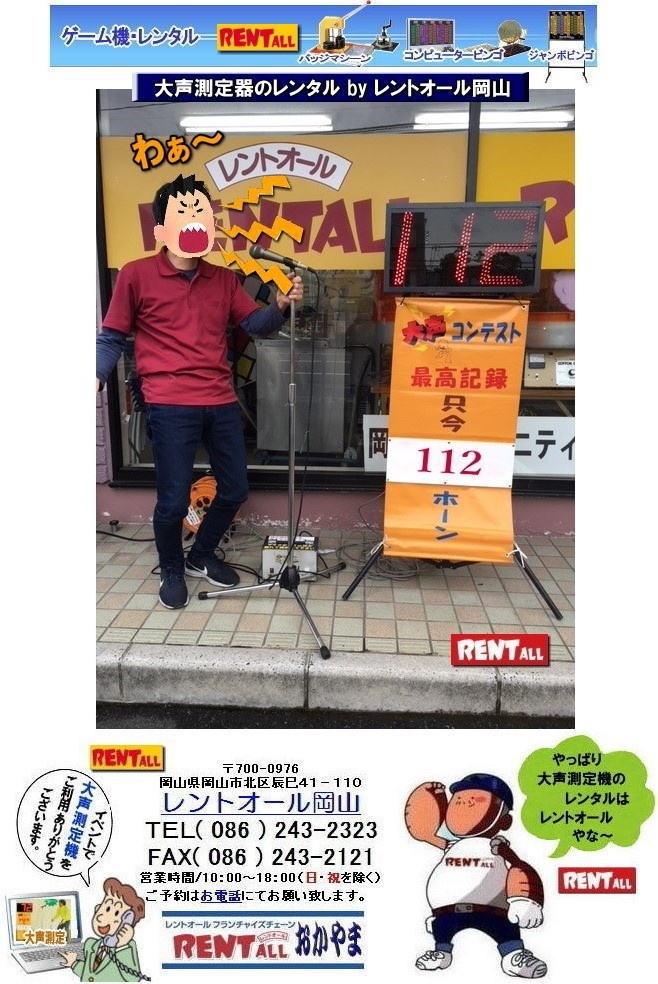 �����g�I�[���@�@���R�@�C�x���g�@�吺�����@�����^���@���� ���i�@�����g�I�[���@���R�@