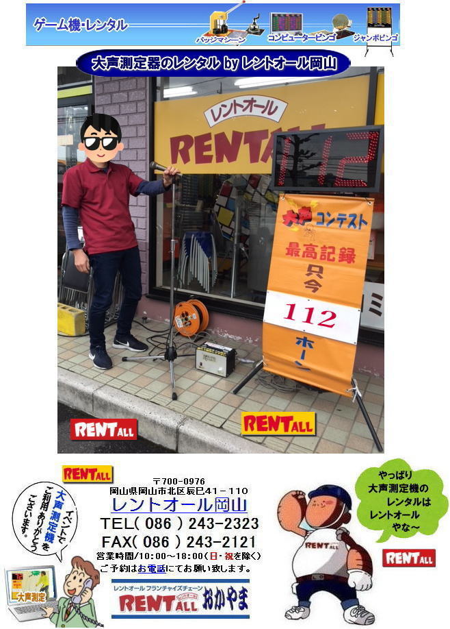 �����g�I�[���@�@���R�@�C�x���g�@�吺�����@�����^���@���� ���i�@�����g�I�[���@���R�@