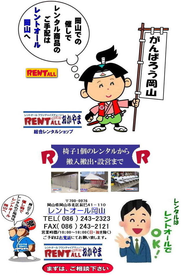 ���R �C�x���g�p�i �����^�� �e���g�̃����^�� �e�[�u���̃����^�� �֎q�̃����^�� �p�l���̃����^�� �Y����i�̃����^��  �����@�� �����^�� ��^���������^�� ��^�o�`�����^�� ���}�n���C�u�Z�b�g �����^������ �C�x���g�p���������^�� �����g�I�[�����R 