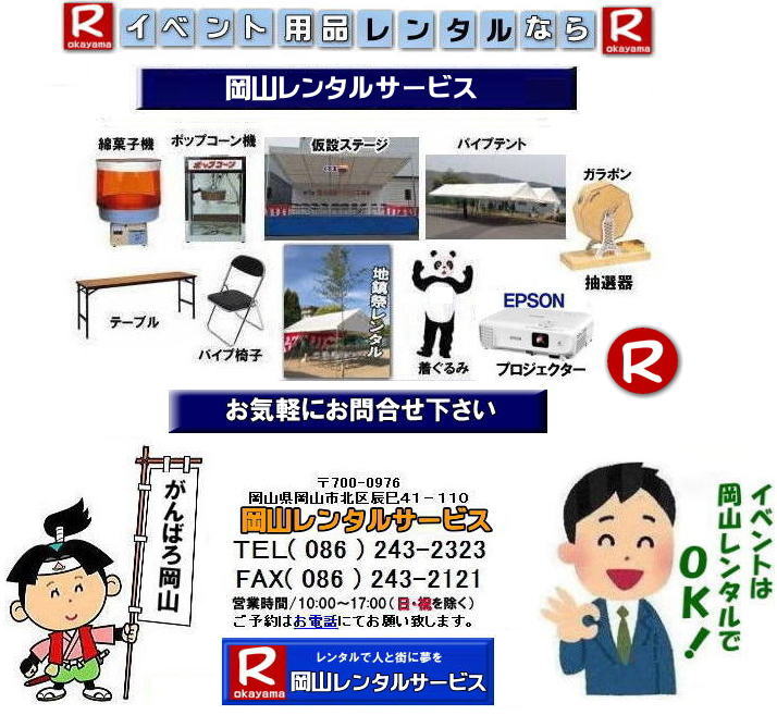 ���R�C�x���g�p�i�����^�� ���R �����^�� �T�[�r�X�@���R�ł� �C�x���g �p�i �����^�� �e���g �e�[�u�� �֎q �p�l�� ��g�[ �͋[�X�p�i ���I�@ �K���|�� �����^�������@ ���R �����^�� ���� �G�A�R�� ��[ �����^�� �p�l��   ���R�����^���T�[�r�X�@���i�@�C�x���g�p�i�@�����@ �e���g�̃����^�� �e�[�u���̃����^�� �֎q�̃����^�� �G�A�R���̃����^���@���R�@���I��̃����^���@�e���g�@�e�[�u���@�֎q�@�e�[�v�J�b�g�@�@�K���|���@���I��@
�W�����{�K���|�� 2kx3k�e���g �����^���@����΂낤 �����^���Ől�ƊX�ɖ��� by�@���R�����^���T�[�r�X