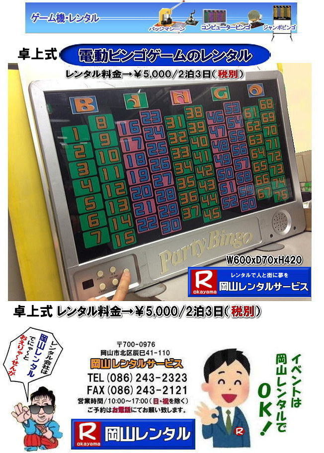 ���R�d���r���S�Q�[�������^�� �p�[�e�B�[�r���S�Q�[�������^�� �@�d���@�r���S�@�p�[�e�B�[�r���S�@�����^���@���R�@�C�x���g�@���R�����^���T�[�r�X