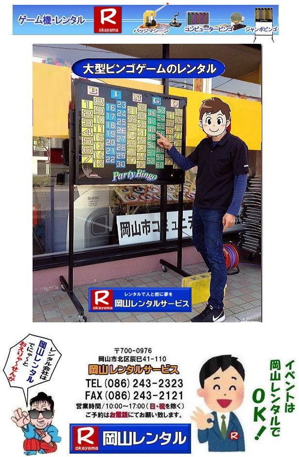 ���R �W�����{�r���S�Q�[�� �����^�� ��^�r���S�Q�[�� �����^������ �r���S�Q�[���W�����{ �r���S�Q�[����^ �r�b�N�r���S�Q�[�� �d�����r�b�O�r���S�Q�[�� �W���C�A���g�r���S�Q�[�������^�� ���R��^�r���S�Q�[�������^�� ���� ���R�����^���T�[�r�X " title="���R �W�����{�r���S�Q�[�� �����^�� ��^�r���S�Q�[�� �����^������ �r���S�Q�[���W�����{ �r���S�Q�[����^ �r�b�N�r���S�Q�[�� �d�����r�b�O�r���S�Q�[�� �W���C�A���g�r���S�Q�[�������^�� ���R��^�r���S�Q�[�������^�� ���� ���R�����^���T�[�r�X