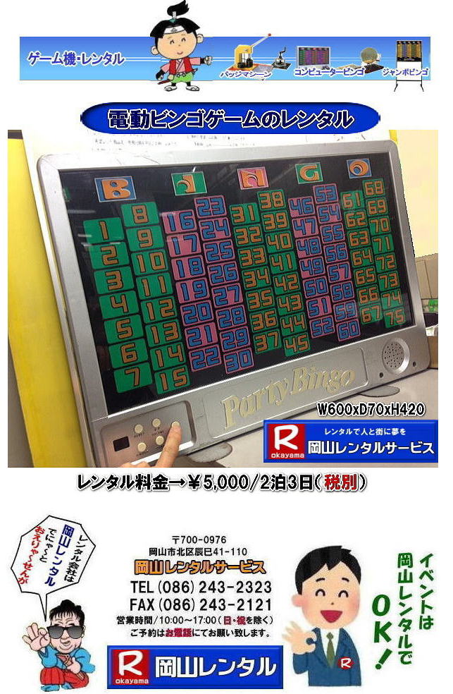 ���R �d���r���S�����^�� �r���S�Q�[�������^�� �p�[�e�B�[�r���S �����^������ �C�x���g�p�r���S�����^�� ���R�����^���T�[�r�X 