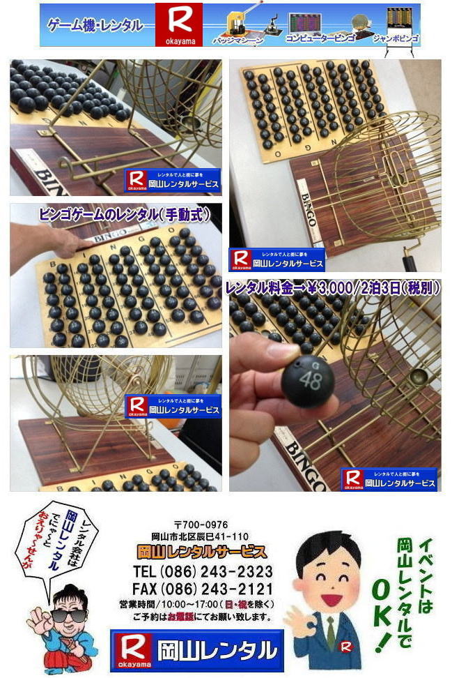 �蓮���r���S�Q�[�� �����^�� �r���S�Q�[���@�����^�������@�����@�蓮���@�@���R�����^���T�[�r�X�@�p�[�e�B�[�����^���@�Y�N����^�� ���R�����^���T�[�r�X 