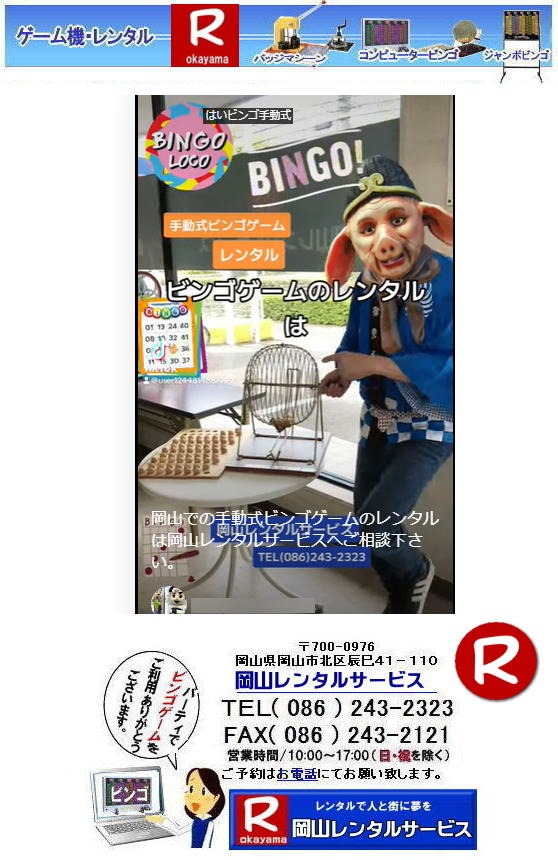 �蓮���r���S�Q�[�� �����^�� �r���S�Q�[���@�����^�������@�����@�蓮���@�@���R�����^���T�[�r�X�@�p�[�e�B�[�����^���@�Y�N����^�� ���R�����^���T�[�r�X