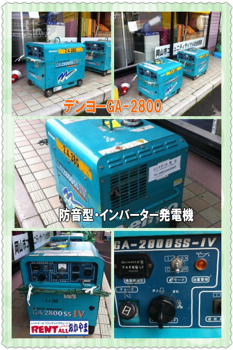 �h���^�C���o�[�^�[���d�@�̃����^���@�����g�I�[��