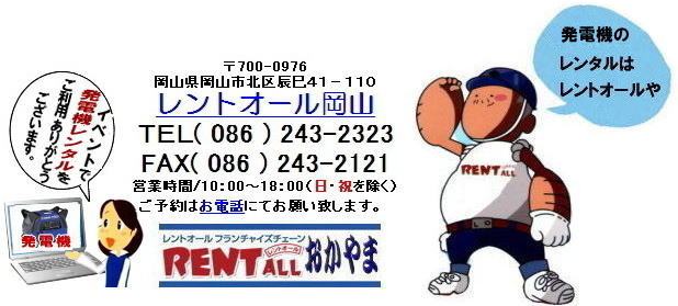 ���R�@���d�@�@�����^���@�C���o�[�^�[���d�@�@�����^�������@�����g�I�[�����R�@