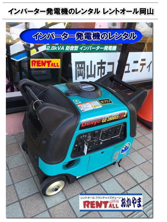 �C���o�[�^�[���d�@�@�����^�� ���R ���d�@ ���i   �����@�@�C�x���g �����g�I�[���@���R