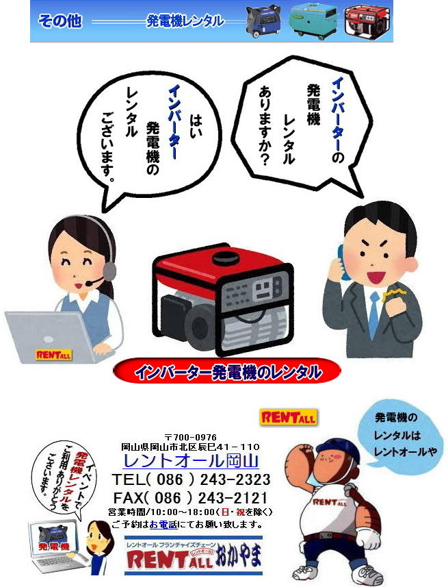 ���R�@�C���o�[�^�[���d�@�@�����^���@�����@�����g�I�[�����R�@