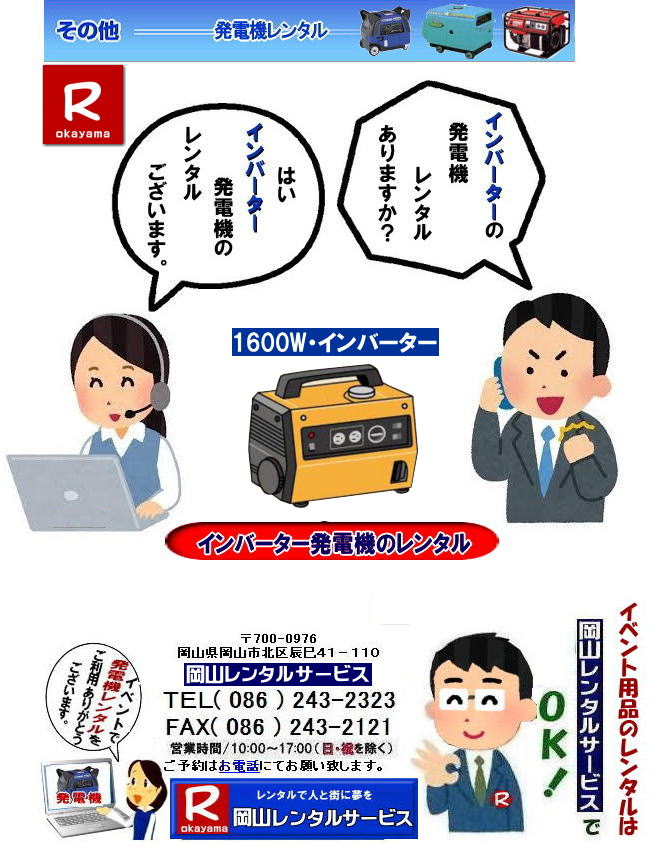 ���R�C���o�[�^�[���d�@�����^��| ���^�C���o�[�^�[���d�@�����^��|  ���^���d�@�����^��|�@�@�C���o�[�^�[|�@�|�[�^�u���C���o�[�^�[���d�@|�@�����^������|�@20.5kg|  �@���R�����^���T�[�r�X |TEL086-243-2323|FAX086-243-2121|