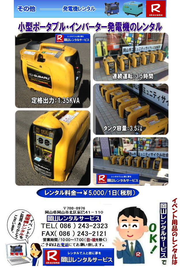 �ڂ����[���R|���R���d�@�����^��|���R�C���o�[�^�[���d�@�����^��| �C���o�[�^�[���d�@�����^�����R|���^�C���o�[�^�[���d�@�����^��|  ���^���d�@�����^��|�@�@�|�[�^�u���C���o�[�^�[���d�@�����^��|�@�|�[�^�u���C���o�[�^�[���d�@���R|�@�����^������|�@20.5kg|  �@���R�����^���T�[�r�X |TEL086-243-2323|FAX086-243-2121|