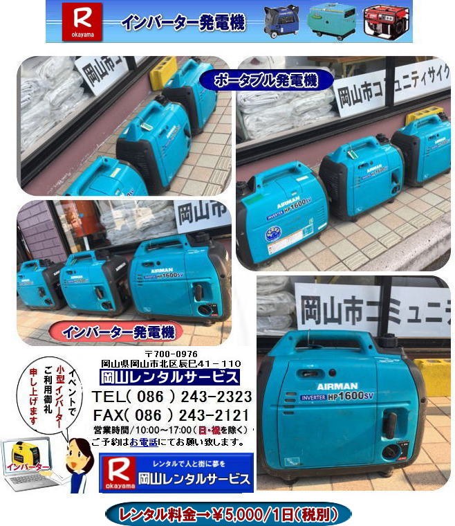 ���񂰁[���R|���R�C���o�[�^�[���d�@�����^��| �C���o�[�^�[���d�@�����^�����R|���^�C���o�[�^�[���d�@�����^��|  ���^���d�@�����^��|�@�@�|�[�^�u���C���o�[�^�[���d�@�����^��|�@�|�[�^�u���C���o�[�^�[���d�@���R|�@�����^������|�@20.5kg|  �@���R�����^���T�[�r�X |TEL086-243-2323|FAX086-243-2121|