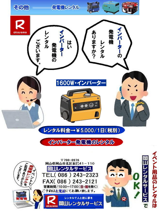 ���R�C���o�[�^�[���d�@�����^��| �C���o�[�^�[���d�@�����^�����R|���^�C���o�[�^�[���d�@�����^��|  ���^���d�@�����^��|�@�@�|�[�^�u���C���o�[�^�[���d�@�����^��|�@�|�[�^�u���C���o�[�^�[���d�@���R|�@�����^������|�@20.5kg|  �@���R�����^���T�[�r�X |TEL086-243-2323|FAX086-243-2121|