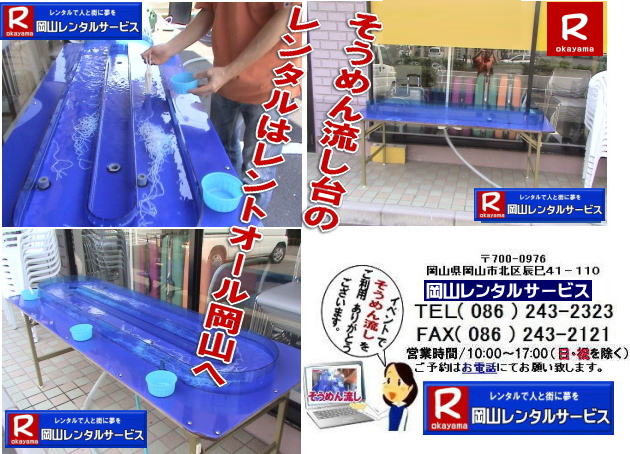 �����߂񗬂��@�����^���@�@���R�����^���T�[�r�X�@