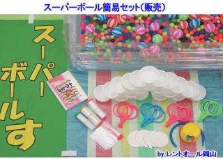 �X�[�p�[�{�[���ȈՃZ�b�g�̔��@200������400�����@�����g�I�[�����R�@