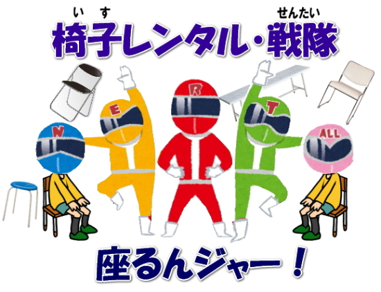 �����g�I�[���@�֎q�@�����^���@�����@���R�@�⍇��