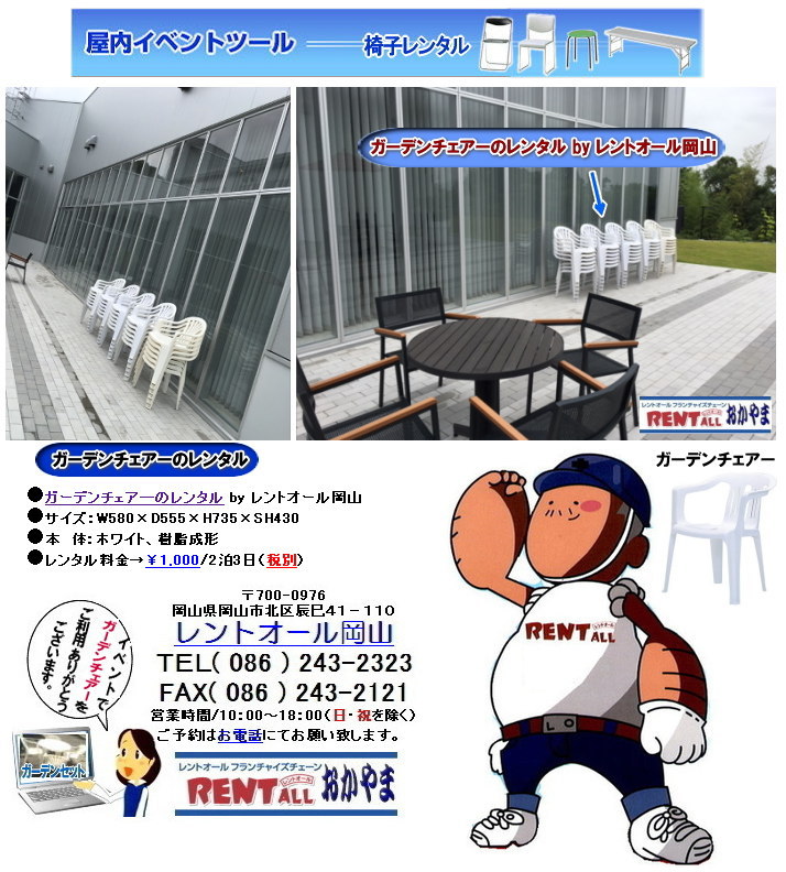 �����g�I�[���@�K�[�f���`�F�A�[�@�֎q�@�����@���i�@�����^���@���R