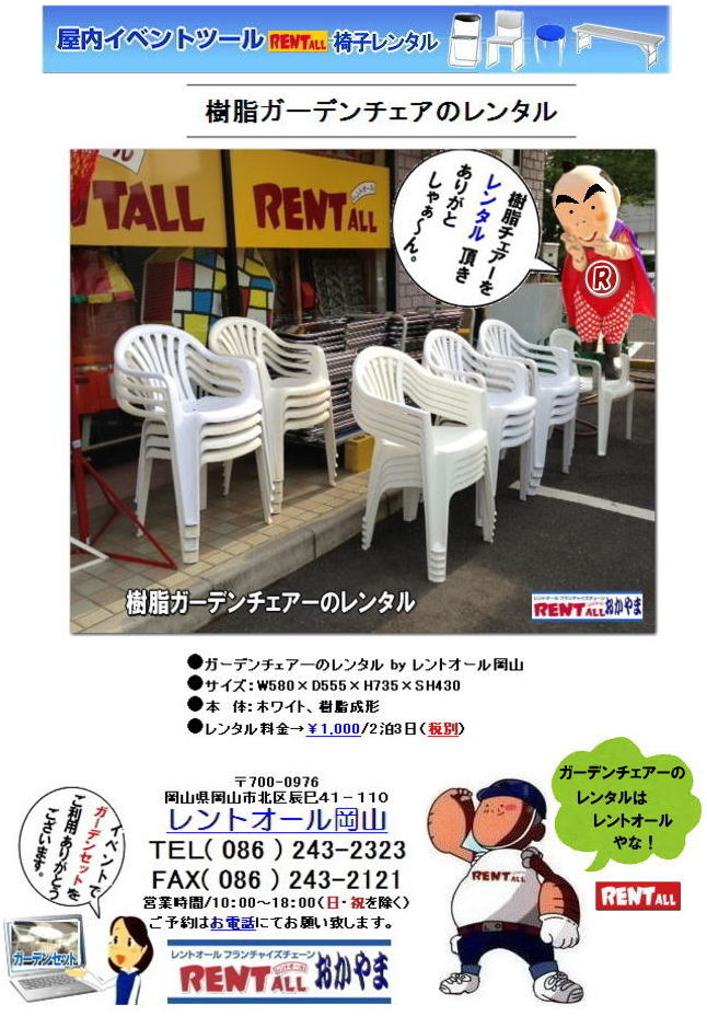 �����K�[�f���`�F�A�[�@�����^���@���� ���R �C�x���g �����^���@�����g�I�[���@���R�@