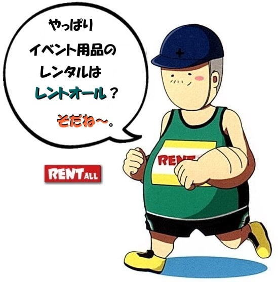 ���R �֎q �����^���@�@�����g�I�[���@�ۈ֎q �ۃC�X ���� �C�x���g ���R �֎q�@�����^���@�֎q�@�摜�@���R�@����