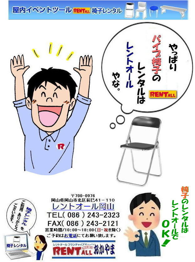 ���R �֎q �����^�� �C�x���g�p �p�C�v�֎q �C�X�̃����^�� �܂��݈֎q�@�܂肽���݃C�X �ۈ֎q ���֎q �x���` ��]�֎q �����^�� �����g�I�[�����R�@