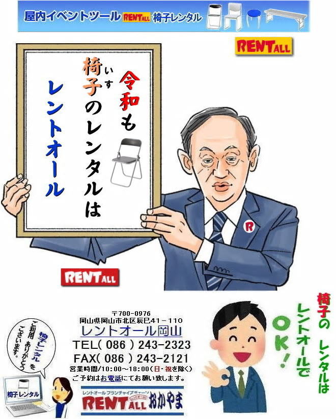 �����g�I�[�� ���R �֎q �����^�� �p�C�v�֎q �ߘa �����^������ �C�x���g�p ���� �����^���̈֎q �C�X�̃����^�� �ߘa���֎q�̃����^�� ���R �C�x���g�p �C�X�@�����g�I�[�����R�@