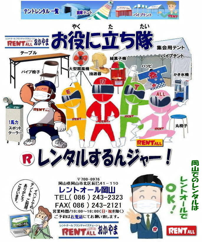 �����g�I�[�� ���R �C�x���g�p�i �����^�� �e���g �e�[�u�� �֎q �p�l�� ��g�[�@�� ���i�����^�� �n���Ճ����^�� ���I�@�����^���@���݃g�C�� ���݃n�E�X ���݃X�e�[�W  ���R���������^���V���b�v ���݉c�Ǝҁ@�����g�I�[�����R�@