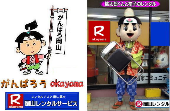 岡山椅子レンタル|岡山パイプ椅子レンタル|岡山イベント椅子レンタル|岡山椅子会場設営| 岡山レンタルサービス|岡山 椅子 レンタル料金| 各種イスのレンタル料金|イベント用椅子レンタル| 岡山レンタル椅子| 安い 椅子のレンタル料金| レンタル価格| 岡山イベントサービス| 岡山イベント| パイプ椅子レンタル| 丸椅子レンタル| ベンチレンタル| 長椅子レンタル| レンタル料金| 岡山レンタルサービス| イベント用 椅子レンタル| レンタル料金| レンタル価格| 会場設営| 岡山じゃが~|2026年イベント|2025年イベント| 岡山 椅子レンタル料金| イスのレンタル料金| 岡山でのイベント椅子レンタルは岡山レンタルサービスじゃ~が!| レンタル 椅子| イベント |でぇ~れぇ~ |安し-い| 椅子のレンタル| 令和もイスのレンタルは岡山レンタルサービス|岡山 イスレンタル| 岡山椅子のレンタルは岡山レンタルサービス||岡山イスレンタル|椅子のレンタル|パイプ椅子のレンタルは岡山レンタルへご相談下さい|レンタル椅子|椅子貸します|岡山レンタルサービスです|TEL086-243-2323|FAX086-243-2121| 岡山椅子レンタル|岡山パイプ椅子レンタル|岡山イベント椅子レンタル|岡山椅子会場設営| 岡山レンタルサービス|岡山 椅子 レンタル料金| 各種イスのレンタル料金|イベント用椅子レンタル| 岡山レンタル椅子| 安い 椅子のレンタル料金| レンタル価格| 岡山イベントサービス| 岡山イベント| パイプ椅子レンタル| 丸椅子レンタル| ベンチレンタル| 長椅子レンタル| レンタル料金| 岡山レンタルサービス| イベント用 椅子レンタル| レンタル料金| レンタル価格| 会場設営| 岡山じゃが~|2026年イベント|2025年イベント| 岡山 椅子レンタル料金| イスのレンタル料金| 岡山でのイベント椅子レンタルは岡山レンタルサービスじゃ~が!| レンタル 椅子| イベント |でぇ~れぇ~ |安し-い| 椅子のレンタル| 令和もイスのレンタルは岡山レンタルサービス|岡山 イスレンタル| 岡山椅子のレンタルは岡山レンタルサービス||岡山イスレンタル|椅子のレンタル|パイプ椅子のレンタルは岡山レンタルへご相談下さい|レンタル椅子|椅子貸します|岡山レンタルサービスです|TEL086-243-2323|FAX086-243-2121|
