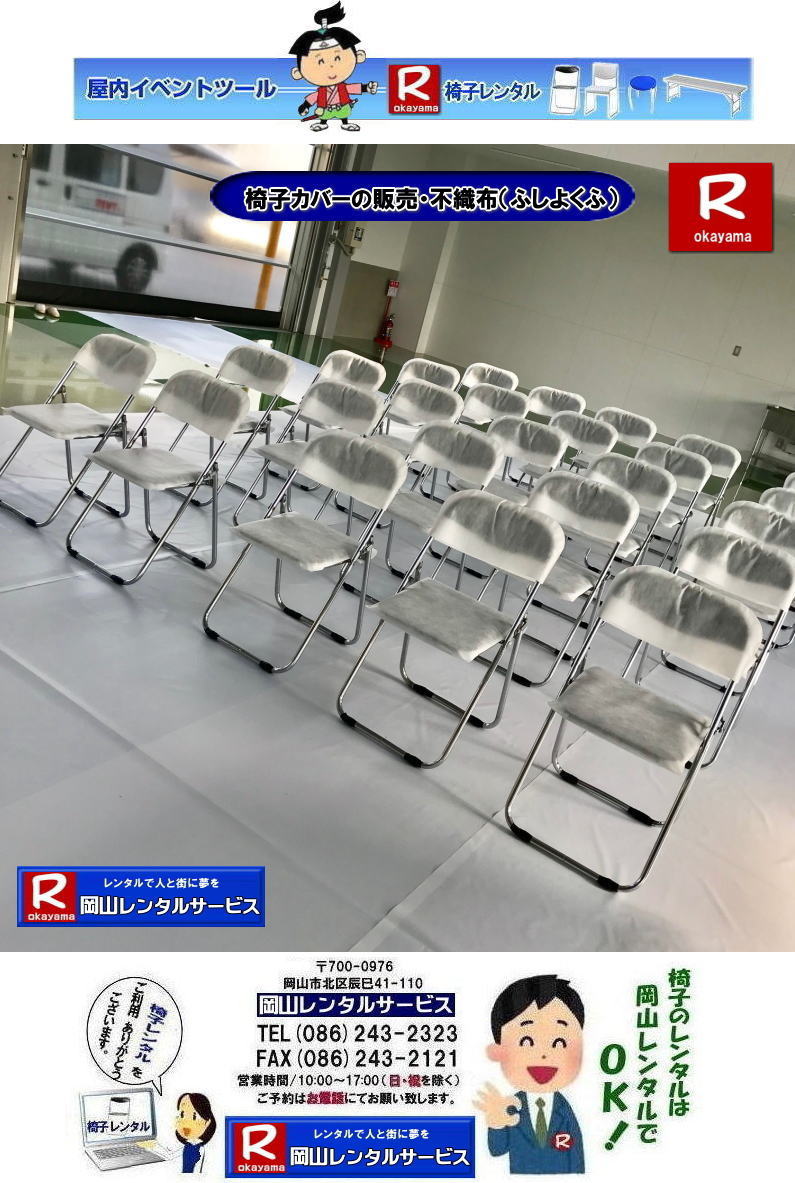 ���R ���T�p�֎q�J�o�[ ���R �֎q �J�o�[ �� �̔��i �s�D�z �ӂ��傭�Ӂ@���T�p�֎q�J�o�[ �n���՗p�֎q�J�o�[ �v�H���p�֎q�J�o�[ �s�D�z �ӂ��傭�Ӕ̔� ���R�����^���T�[�r�X TEL086-243-2323 