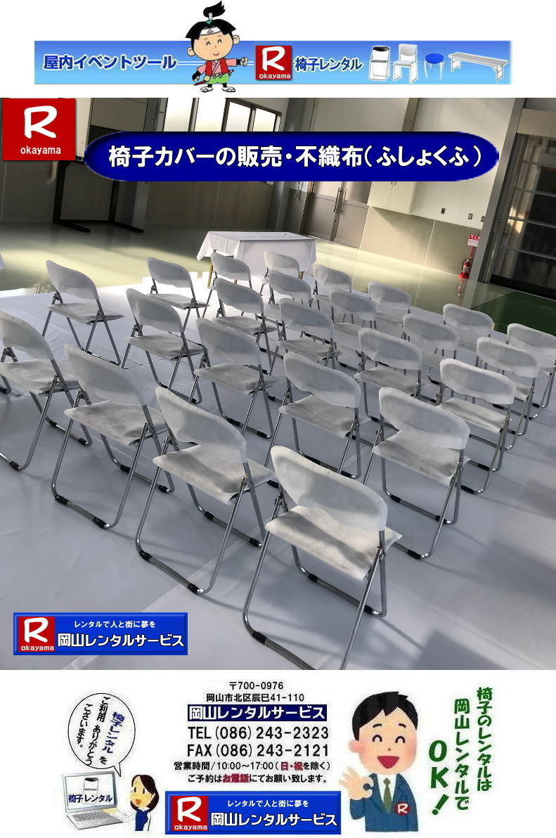 ���R ���T�p�֎q�J�o�[ ���R �֎q �J�o�[ �� �̔��i �s�D�z �ӂ��傭�Ӂ@���T�p�֎q�J�o�[ �n���՗p�֎q�J�o�[ �v�H���p�֎q�J�o�[ �s�D�z �ӂ��傭�Ӕ̔� ���R�����^���T�[�r�X TEL086-243-2323 