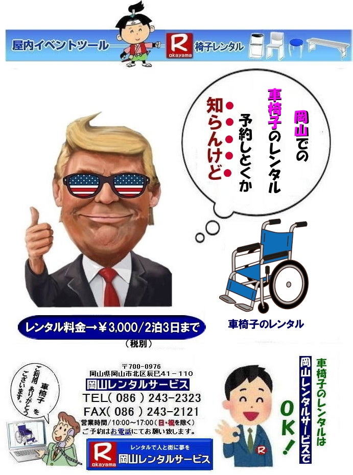 �ł��[�ꂥ�[���R| ���R1���Ԉ֎q�����^��| ���R�����Ԉ֎q�����^��|���R|�Ԉ֎q|�����^��|����|����|2��3���܂�|3,000�~|�ŕ�|�܂肽���ݎ�|1�����烌���^���o���܂�|�T�C�Y|��520|���s1,000|����900|�t���[���V���o�[|���R�����^���T�[�r�X| TEL086-243-2323|FAX086-243-2121|�@