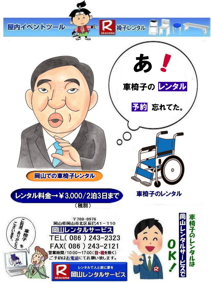 �Ԉ֎q�����^�����R| ���R1���Ԉ֎q�����^��| ���R�����Ԉ֎q�����^��|���R|�Ԉ֎q|�����^��|����|����|2��3���܂�|3,000�~|�ŕ�|�܂肽���ݎ�|1�����烌���^���o���܂�|�T�C�Y|��520|���s1,000|����900|�t���[���V���o�[|���R�����^���T�[�r�X| TEL086-243-2323|FAX086-243-2121|�@