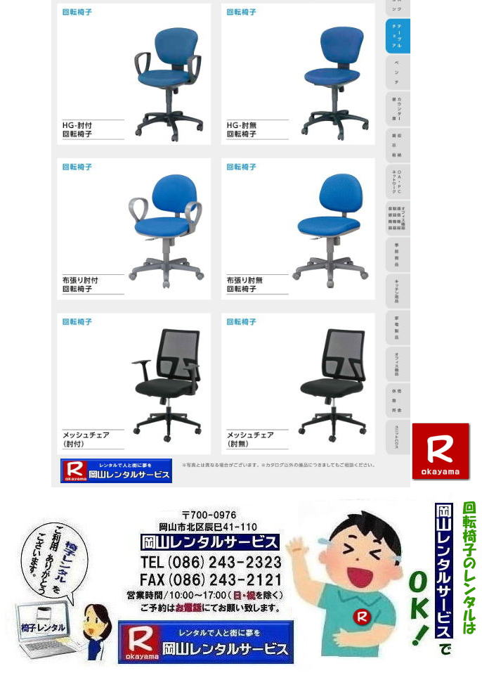  ���R���i�����^��|���R�����p�i�����^��|���R���b�V���`�A�����^��|�@���R��]�֎q�����^��|���R�I������]�֎q�����^��|���R����]�֎q�����^��|HG�I�t��]�֎q�����^��|HG�I������]�֎q�����^��|�z����I�t��]�֎q|�z����I������]�֎q�����^��|���b�V���`�G�A�I�t��]�֎q|���b�V���`�G�A�I����]�֎q�����^��|���R�֎q�����^��|���R�����^���T�[�r�X|TEL086-243-2323|FAX086-243-2121|