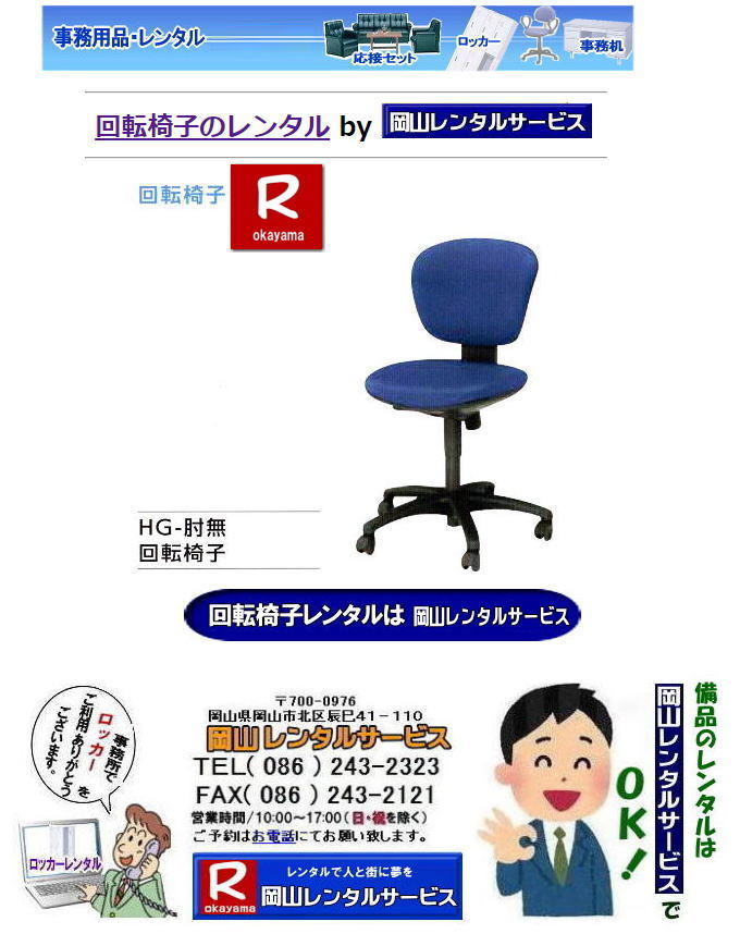  ���R���i�����^��|���R�����p�i�����^��|���R���b�V���`�A�����^��|�@���R��]�֎q�����^��|���R�I������]�֎q�����^��|���R����]�֎q�����^��|HG�I�t��]�֎q�����^��|HG�I������]�֎q�����^��|�z����I�t��]�֎q|�z����I������]�֎q�����^��|���b�V���`�G�A�I�t��]�֎q|���b�V���`�G�A�I����]�֎q�����^��|���R�֎q�����^��|���R�����^���T�[�r�X|TEL086-243-2323|FAX086-243-2121|