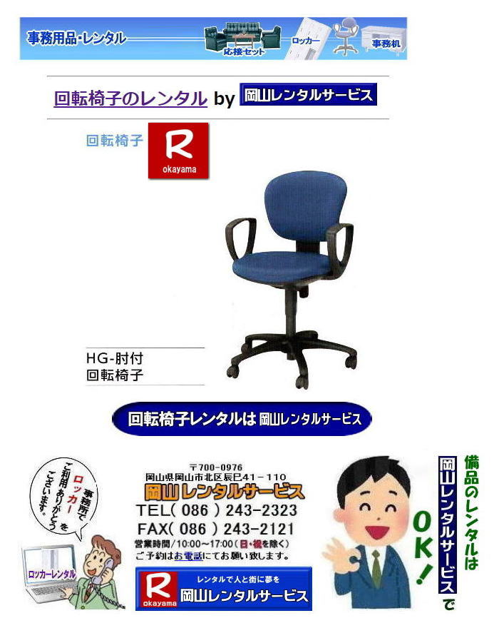  ���R���i�����^��|���R�����p�i�����^��|���R���b�V���`�A�����^��|�@���R��]�֎q�����^��|���R�I������]�֎q�����^��|���R����]�֎q�����^��|HG�I�t��]�֎q�����^��|HG�I������]�֎q�����^��|�z����I�t��]�֎q|�z����I������]�֎q�����^��|���b�V���`�G�A�I�t��]�֎q|���b�V���`�G�A�I����]�֎q�����^��|���R�֎q�����^��|���R�����^���T�[�r�X|TEL086-243-2323|FAX086-243-2121|