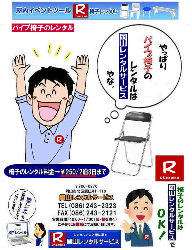  ���R�֎q�����^��|���R�p�C�v�֎q�����^������|���R�֎q���������^������|���R�C�x���g�֎q�����^��|���R�֎q���݉c| ���R�����^���T�[�r�X|���R �֎q �����^������| �e��C�X�̃����^������|   �C�x���g�p�֎q�����^��|  ���R�����^���֎q|�@���� �֎q�̃����^������|�@�����^�����i| ���R�C�x���g�T�[�r�X|  ���R�C�x���g|�@�p�C�v�֎q�����^��| �ۈ֎q�����^��| �x���`�����^��| ���֎q�����^��|�@�����^������|�@���R�����^���T�[�r�X| �C�x���g�p �֎q�����^��| �����^������| �����^�����i| ���݉c| ���R���Ⴊ�`|2026�N�C�x���g|2025�N�C�x���g| ���R �֎q�����^������| �C�X�̃����^������| ���R�ł̃C�x���g�֎q�����^���͉��R�����^���T�[�r�X����`���I|�@�����^�� �֎q| �C�x���g |�ł��`�ꂥ�` |����-��| �֎q�̃����^��| �ߘa���C�X�̃����^���͉��R�����^���T�[�r�X|�@ �C�X�����^��| ���R�֎q�̃����^���͉��R�����^���T�[�r�X����`|���R�C�X�����^��|�֎q�̃����^��|�p�C�v�֎q�̃����^���͉��R�����^���ւ����k������|�����^���֎q|�֎q�݂��܂�|,���R�����^���T�[�r�X�ł�|TEL086-243-2323|FAX086-243-2121| ���R�C�x���g�֎q�����^������|  ���R�֎q�����^��|���R�p�C�v�֎q�����^��|���R�C�x���g�֎q�����^��|���R�֎q���݉c| ���R�����^���T�[�r�X|���R �֎q �����^������| �e��C�X�̃����^������|�C�x���g�p�֎q�����^��|  ���R�����^���֎q|�@���� �֎q�̃����^������|�@�����^�����i| ���R�C�x���g�T�[�r�X|  ���R�C�x���g|�@�p�C�v�֎q�����^��| �ۈ֎q�����^��| �x���`�����^��| ���֎q�����^��|�@�����^������|�@���R�����^���T�[�r�X| �C�x���g�p �֎q�����^��| �����^������| �����^�����i| ���݉c| ���R���Ⴊ�`|2026�N�C�x���g|2025�N�C�x���g| ���R �֎q�����^������| �C�X�̃����^������| ���R�ł̃C�x���g�֎q�����^���͉��R�����^���T�[�r�X����`���I|�@�����^�� �֎q| �C�x���g |�ł��`�ꂥ�` |����-��| �֎q�̃����^��| �ߘa���C�X�̃����^���͉��R�����^���T�[�r�X|���R �C�X�����^��| ���R�֎q�̃����^���͉��R�����^���T�[�r�X||���R�C�X�����^��|�֎q�̃����^��|�p�C�v�֎q�̃����^���͉��R�����^���ւ����k������|�����^���֎q|�֎q�݂��܂�|���R�����^���T�[�r�X�ł�|TEL086-243-2323|FAX086-243-2121|���񂰁[���R|�ڂ����[���R|   ���R�֎q�����^��|���R�p�C�v�֎q�����^��|���R�C�x���g�֎q�����^��|���R�֎q���݉c| ���R�����^���T�[�r�X|���R �֎q �����^������| �e��C�X�̃����^������|�C�x���g�p�֎q�����^��|  ���R�����^���֎q|�@���� �֎q�̃����^������|�@�����^�����i| ���R�C�x���g�T�[�r�X|  ���R�C�x���g|�@�p�C�v�֎q�����^��| �ۈ֎q�����^��| �x���`�����^��| ���֎q�����^��|�@�����^������|�@���R�����^���T�[�r�X| �C�x���g�p �֎q�����^��| �����^������| �����^�����i| ���݉c| ���R���Ⴊ�`|2026�N�C�x���g|2025�N�C�x���g| ���R �֎q�����^������| �C�X�̃����^������| ���R�ł̃C�x���g�֎q�����^���͉��R�����^���T�[�r�X����`���I|�@�����^�� �֎q| �C�x���g |�ł��`�ꂥ�` |����-��| �֎q�̃����^��| �ߘa���C�X�̃����^���͉��R�����^���T�[�r�X|���R �C�X�����^��| ���R�֎q�̃����^���͉��R�����^���T�[�r�X||���R�C�X�����^��|�֎q�̃����^��|�p�C�v�֎q�̃����^���͉��R�����^���ւ����k������|�����^���֎q|�֎q�݂��܂�|���R�����^���T�[�r�X�ł�|TEL086-243-2323|FAX086-243-2121| ���񂰁[���R|�ڂ����[���R| 