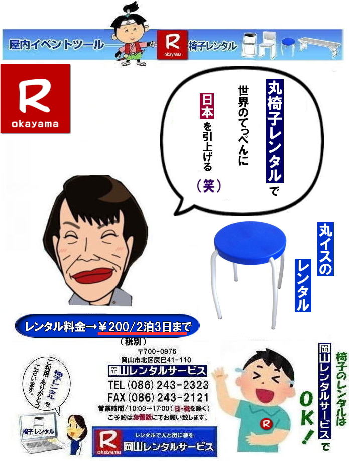 �u���[�^�ۈ֎q�����^��| ���R�ۈ֎q�����^��|���R�ۃC�X�����^��|�ۈ֎q�����^������|�ۈ֎q�����^���摜|�u���[�^�ۈ֎q�����^��|�u���[�^�ۃC�X�����^���摜|���R�����^���T�[�r�X|  �C�x���g�֎q�����^���������R|  ���R�C�x���g�֎q�����^��|  ���R�֎q�����^��|���R�p�C�v�֎q�����^��|���R�C�x���g�֎q�����^��|���R�֎q���݉c| ���R�����^���T�[�r�X|���R �֎q �����^������| �e��C�X�̃����^������|�C�x���g�p�֎q�����^��|  ���R�����^���֎q|�@���� �֎q�̃����^������|�@�����^�����i| ���R�C�x���g�T�[�r�X|  ���R�C�x���g|�@�p�C�v�֎q�����^��| �ۈ֎q�����^��| �x���`�����^��| ���֎q�����^��|�@�����^������|�@���R�����^���T�[�r�X| �C�x���g�p �֎q�����^��| �����^������| �����^�����i| ���݉c| ���R���Ⴊ�`|2026�N�C�x���g|2025�N�C�x���g| ���R �֎q�����^������| �C�X�̃����^������| ���R�ł̃C�x���g�֎q�����^���͉��R�����^���T�[�r�X����`���I|�@�����^�� �֎q| �C�x���g |�ł��`�ꂥ�` |����-��| �֎q�̃����^��| �ߘa���C�X�̃����^���͉��R�����^���T�[�r�X|���R �C�X�����^��| ���R�֎q�̃����^���͉��R�����^���T�[�r�X||���R�C�X�����^��|�֎q�̃����^��|�p�C�v�֎q�̃����^���͉��R�����^���ւ����k������|�����^���֎q|�֎q�݂��܂�|���R�����^���T�[�r�X�ł�|TEL086-243-2323|FAX086-243-2121|���񂰁[���R|�ڂ����[���R|  ���R�֎q�����^��|���R�p�C�v�֎q�����^������|���R�֎q���������^������|���R�C�x���g�֎q�����^��|���R�֎q���݉c| ���R�����^���T�[�r�X|���R �֎q �����^������| �e��C�X�̃����^������|   �C�x���g�p�֎q�����^��|  ���R�����^���֎q|�@���� �֎q�̃����^������|�@�����^�����i| ���R�C�x���g�T�[�r�X|  ���R�C�x���g|�@�p�C�v�֎q�����^��| �ۈ֎q�����^��| �x���`�����^��| ���֎q�����^��|�@�����^������|�@���R�����^���T�[�r�X| �C�x���g�p �֎q�����^��| �����^������| �����^�����i| ���݉c| ���R���Ⴊ�`|2026�N�C�x���g|2025�N�C�x���g| ���R �֎q�����^������| �C�X�̃����^������| ���R�ł̃C�x���g�֎q�����^���͉��R�����^���T�[�r�X����`���I|�@�����^�� �֎q| �C�x���g |�ł��`�ꂥ�` |����-��| �֎q�̃����^��| �ߘa���C�X�̃����^���͉��R�����^���T�[�r�X|�@ �C�X�����^��| ���R�֎q�̃����^���͉��R�����^���T�[�r�X����`|���R�C�X�����^��|�֎q�̃����^��|�p�C�v�֎q�̃����^���͉��R�����^���ւ����k������|�����^���֎q|�֎q�݂��܂�|,���R�����^���T�[�r�X�ł�|TEL086-243-2323|FAX086-243-2121| ���񂰁[���R|�ڂ����[���R| 