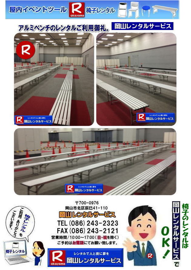 ���R�A���~�x���`�����^��|�@�C�x���g�p �摜|�@���R�C�x���g����| ���R�����^���T�[�r�X| TEL086-243-2323| 