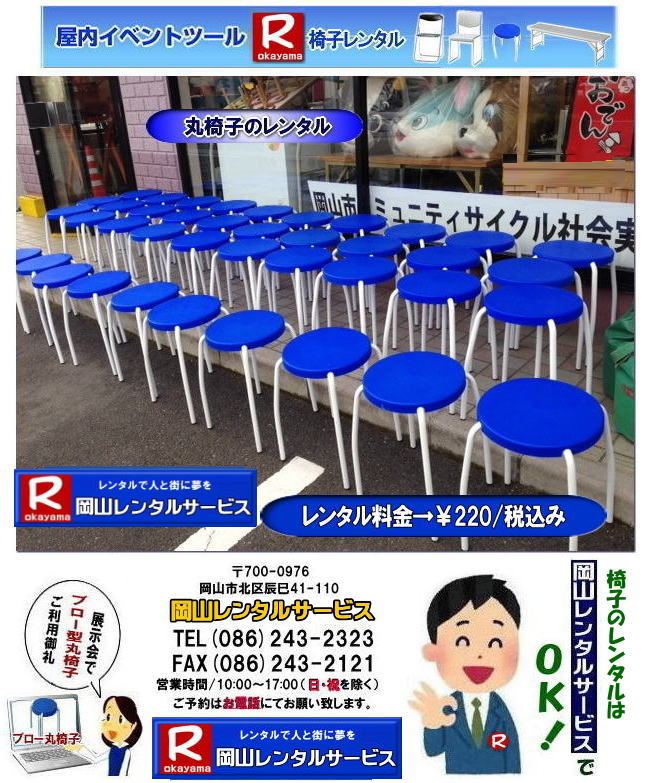  �ۃC�X�����^��| ���R�ۈ֎q�����^��|���R�ۃC�X�����^��|�ۈ֎q�����^������|�ۈ֎q�����^���摜|�u���[�^�ۈ֎q�����^��|�u���[�^�ۃC�X�����^���摜|���R�����^���T�[�r�X|  �C�x���g�֎q�����^���������R|  ���R�C�x���g�֎q�����^��|  ���R�֎q�����^��|���R�p�C�v�֎q�����^��|���R�C�x���g�֎q�����^��|���R�֎q���݉c| ���R�����^���T�[�r�X|���R �֎q �����^������| �e��C�X�̃����^������|�C�x���g�p�֎q�����^��|  ���R�����^���֎q|�@���� �֎q�̃����^������|�@�����^�����i| ���R�C�x���g�T�[�r�X|  ���R�C�x���g|�@�p�C�v�֎q�����^��| �ۈ֎q�����^��| �x���`�����^��| ���֎q�����^��|�@�����^������|�@���R�����^���T�[�r�X| �C�x���g�p �֎q�����^��| �����^������| �����^�����i| ���݉c| ���R���Ⴊ�`|2026�N�C�x���g|2025�N�C�x���g| ���R �֎q�����^������| �C�X�̃����^������| ���R�ł̃C�x���g�֎q�����^���͉��R�����^���T�[�r�X����`���I|�@�����^�� �֎q| �C�x���g |�ł��`�ꂥ�` |����-��| �֎q�̃����^��| �ߘa���C�X�̃����^���͉��R�����^���T�[�r�X|���R �C�X�����^��| ���R�֎q�̃����^���͉��R�����^���T�[�r�X||���R�C�X�����^��|�֎q�̃����^��|�p�C�v�֎q�̃����^���͉��R�����^���ւ����k������|�����^���֎q|�֎q�݂��܂�|���R�����^���T�[�r�X�ł�|TEL086-243-2323|FAX086-243-2121|���񂰁[���R|�ڂ����[���R|  ���R�֎q�����^��|���R�p�C�v�֎q�����^������|���R�֎q���������^������|���R�C�x���g�֎q�����^��|���R�֎q���݉c| ���R�����^���T�[�r�X|���R �֎q �����^������| �e��C�X�̃����^������|   �C�x���g�p�֎q�����^��|  ���R�����^���֎q|�@���� �֎q�̃����^������|�@�����^�����i| ���R�C�x���g�T�[�r�X|  ���R�C�x���g|�@�p�C�v�֎q�����^��| �ۈ֎q�����^��| �x���`�����^��| ���֎q�����^��|�@�����^������|�@���R�����^���T�[�r�X| �C�x���g�p �֎q�����^��| �����^������| �����^�����i| ���݉c| ���R���Ⴊ�`|2026�N�C�x���g|2025�N�C�x���g| ���R �֎q�����^������| �C�X�̃����^������| ���R�ł̃C�x���g�֎q�����^���͉��R�����^���T�[�r�X����`���I|�@�����^�� �֎q| �C�x���g |�ł��`�ꂥ�` |����-��| �֎q�̃����^��| �ߘa���C�X�̃����^���͉��R�����^���T�[�r�X|�@ �C�X�����^��| ���R�֎q�̃����^���͉��R�����^���T�[�r�X����`|���R�C�X�����^��|�֎q�̃����^��|�p�C�v�֎q�̃����^���͉��R�����^���ւ����k������|�����^���֎q|�֎q�݂��܂�|,���R�����^���T�[�r�X�ł�|TEL086-243-2323|FAX086-243-2121| ���񂰁[���R|�ڂ����[���R| 