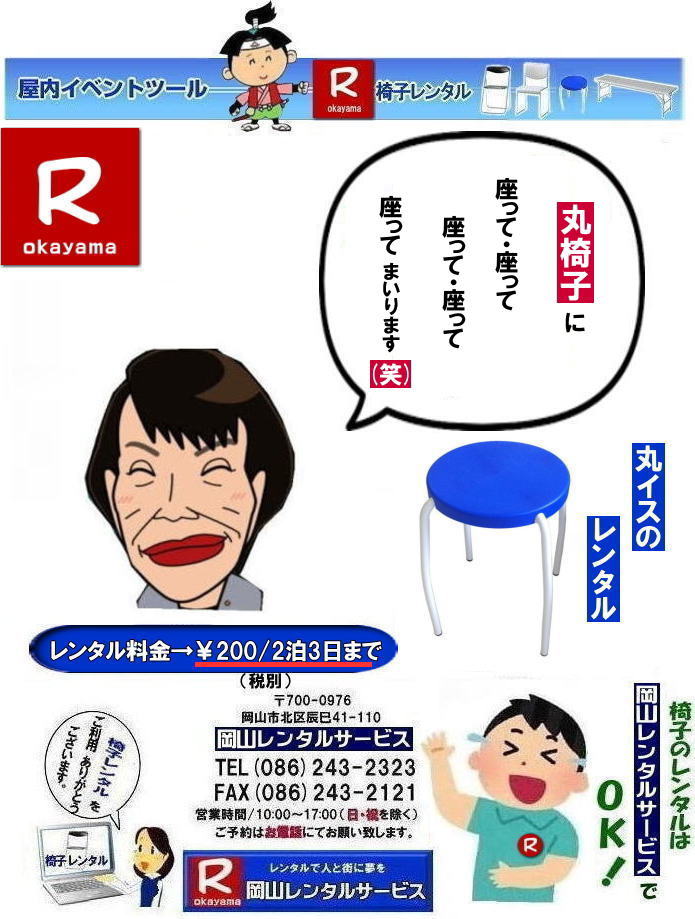  ���R�ۈ֎q�����^��|���R�ۃC�X�����^��|�ۈ֎q�����^������|�ۈ֎q�����^���摜|�u���[�^�ۈ֎q�����^��|�u���[�^�ۃC�X�����^���摜|���R�����^���T�[�r�X|  �C�x���g�֎q�����^���������R|  ���R�C�x���g�֎q�����^��|  ���R�֎q�����^��|���R�p�C�v�֎q�����^��|���R�C�x���g�֎q�����^��|���R�֎q���݉c| ���R�����^���T�[�r�X|���R �֎q �����^������| �e��C�X�̃����^������|�C�x���g�p�֎q�����^��|  ���R�����^���֎q|�@���� �֎q�̃����^������|�@�����^�����i| ���R�C�x���g�T�[�r�X|  ���R�C�x���g|�@�p�C�v�֎q�����^��| �ۈ֎q�����^��| �x���`�����^��| ���֎q�����^��|�@�����^������|�@���R�����^���T�[�r�X| �C�x���g�p �֎q�����^��| �����^������| �����^�����i| ���݉c| ���R���Ⴊ�`|2026�N�C�x���g|2027�N�C�x���g| ���R �֎q�����^������| �C�X�̃����^������| ���R�ł̃C�x���g�֎q�����^���͉��R�����^���T�[�r�X����`���I|�@�����^�� �֎q| �C�x���g |�ł��`�ꂥ�` |����-��| �֎q�̃����^��| �ߘa���C�X�̃����^���͉��R�����^���T�[�r�X|���R �C�X�����^��| ���R�֎q�̃����^���͉��R�����^���T�[�r�X||���R�C�X�����^��|�֎q�̃����^��|�p�C�v�֎q�̃����^���͉��R�����^���ւ����k������|�����^���֎q|�֎q�݂��܂�|���R�����^���T�[�r�X�ł�|TEL086-243-2323|FAX086-243-2121|���񂰁[���R|�ڂ����[���R|  ���R�֎q�����^��|���R�p�C�v�֎q�����^������|���R�֎q���������^������|���R�C�x���g�֎q�����^��|���R�֎q���݉c| ���R�����^���T�[�r�X|���R �֎q �����^������| �e��C�X�̃����^������|   �C�x���g�p�֎q�����^��|  ���R�����^���֎q|�@���� �֎q�̃����^������|�@�����^�����i| ���R�C�x���g�T�[�r�X|  ���R�C�x���g|�@�p�C�v�֎q�����^��| �ۈ֎q�����^��| �x���`�����^��| ���֎q�����^��|�@�����^������|�@���R�����^���T�[�r�X| �C�x���g�p �֎q�����^��| �����^������| �����^�����i| ���݉c| ���R���Ⴊ�`|2026�N�C�x���g|2025�N�C�x���g| ���R �֎q�����^������| �C�X�̃����^������| ���R�ł̃C�x���g�֎q�����^���͉��R�����^���T�[�r�X����`���I|�@�����^�� �֎q| �C�x���g |�ł��`�ꂥ�` |����-��| �֎q�̃����^��| �ߘa���C�X�̃����^���͉��R�����^���T�[�r�X|�@ �C�X�����^��| ���R�֎q�̃����^���͉��R�����^���T�[�r�X����`|���R�C�X�����^��|�֎q�̃����^��|�p�C�v�֎q�̃����^���͉��R�����^���ւ����k������|�����^���֎q|�֎q�݂��܂�|,���R�����^���T�[�r�X�ł�|TEL086-243-2323|FAX086-243-2121| ���񂰁[���R|�ڂ����[���R| 