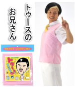 �g�D�[�X�̂��ɂ�����