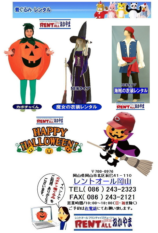 �����g�I�[���@�ߑ��@������݁@�����^���@�n���E�B���@���R�@