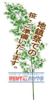 �n���՗p�@�� �|�@�����^���@�̔��@�����g�I�[���@���R