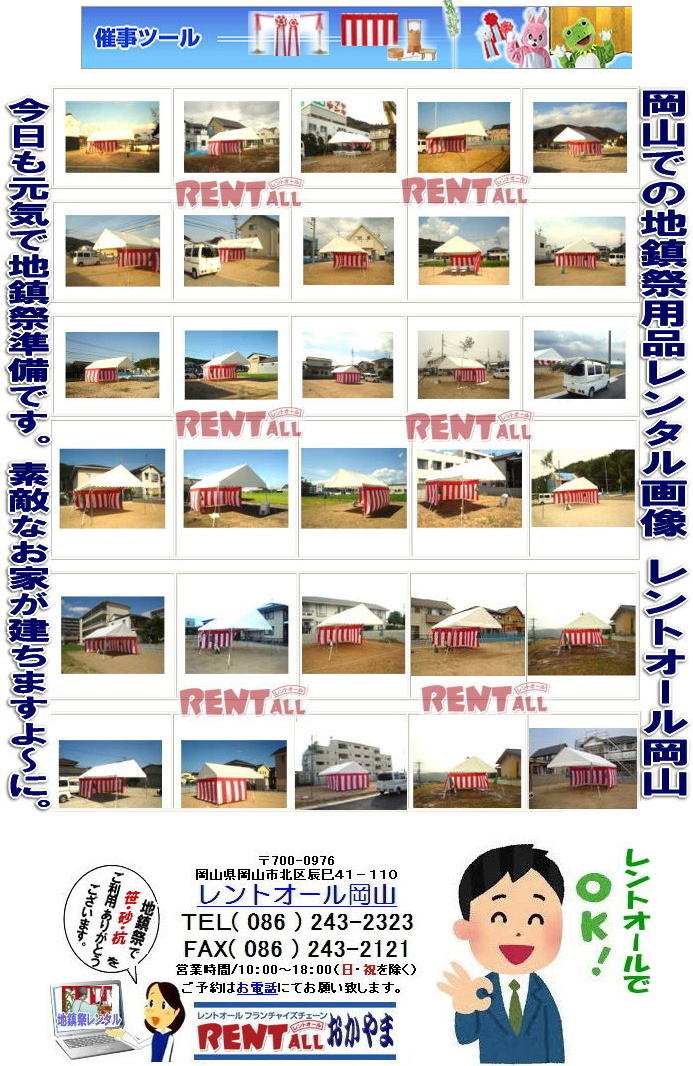 ���R �n���Ձ@�摜 �����^�� �e���g �g���� �� �|�@���� �萅�� �Ւd �� �L �� ���܂���@�؍Y ���� ����炯�@��@�ʋ��ā@�r�q�@�����g�I�[���@���R�@