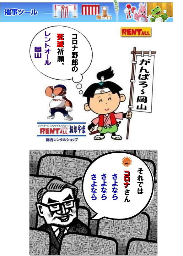 �����g�I�[�� �R���i�E�C���X�΍� �ً}���Ԑ錾�΍� �����g�I�[�����R 