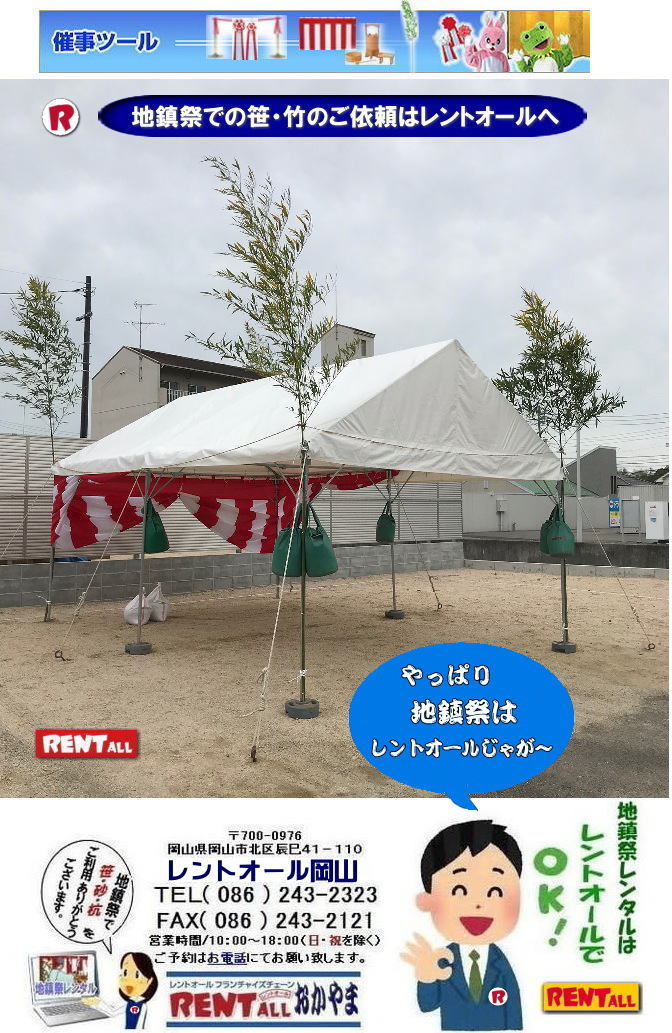 ���R�@�n���� ���̔̔� �|�̔̔� ���̎�z �|�̎�z ���̃����^�� �|�̃����^�� �n���՗p�i�����^���@�����g�I�[�����R�@