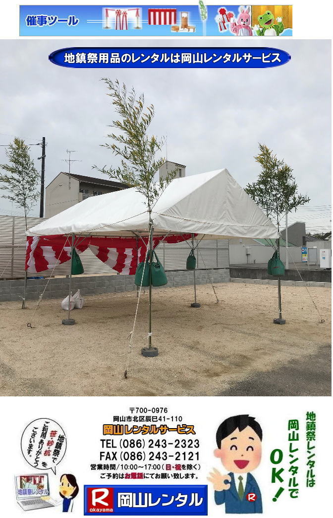 ���R�n���Ր݉c ���R�n���՗p�i�����^�� ���R�n���Ճe���g�����^�� ���R�n���Ւ|�̔� ���R�n���Ս��̔�   ���R�n���Ճ����^�� �n���Ր݉c �e���g�����^�� �g���������^�� �֎q�����^�� �Ւd �ʋ��� ���L�� �萅�� �J�����P  �O�� �n���՗p�|�̔� ���̔� �n���՗p�@�� �|�@�����^���@�̔��@�@���R�����^���T�[�r�X TEL086-243-2323  